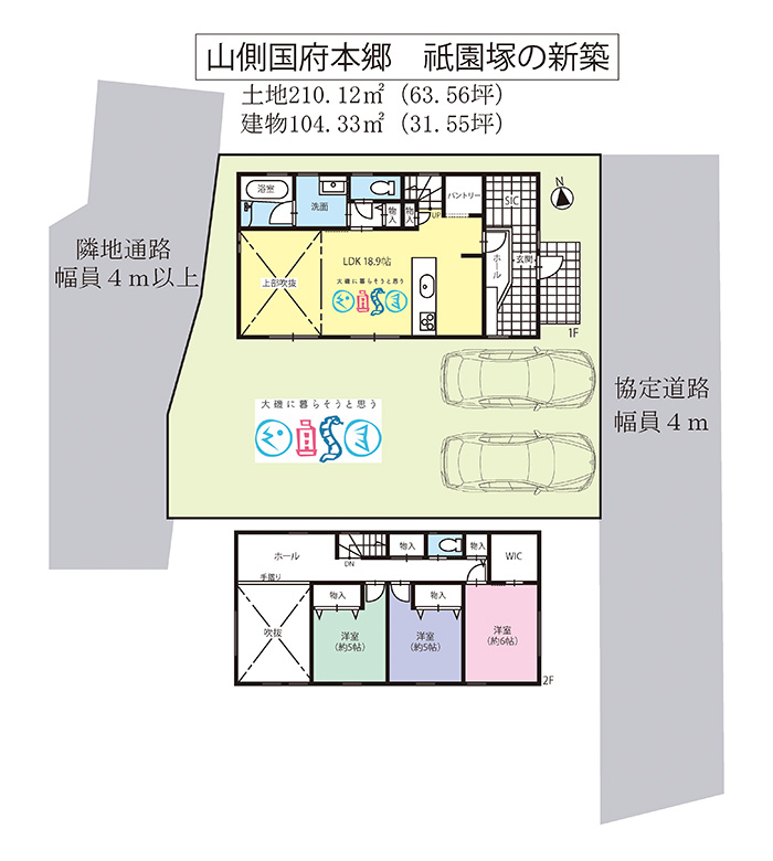 大磯町国府本郷の新築建売住宅／ジェイ企画